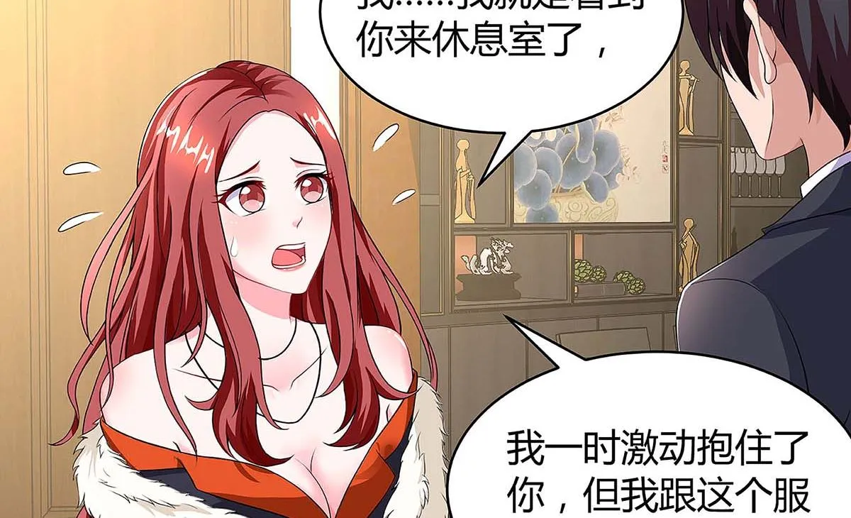 第99话 爷爷到访 第9页