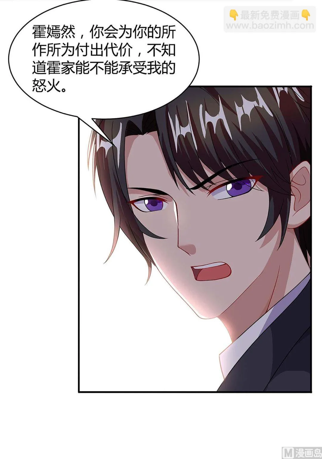 第99话 爷爷到访 第14页