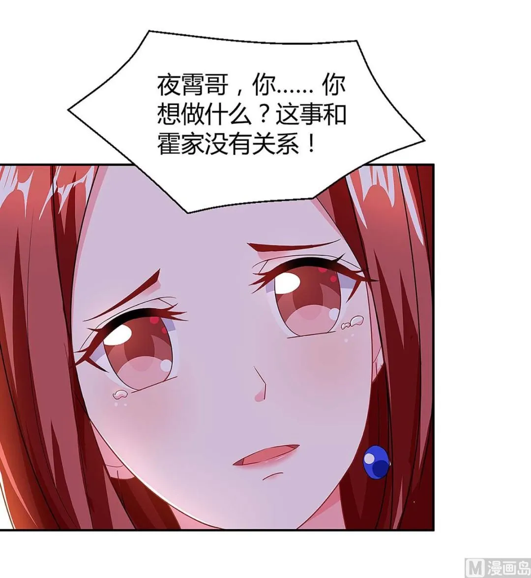 第99话 爷爷到访 第15页