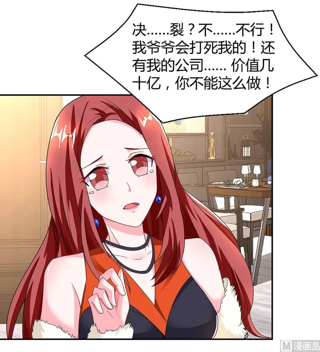 第99话 爷爷到访 第17页