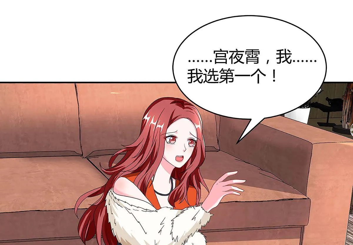 第99话 爷爷到访 第20页