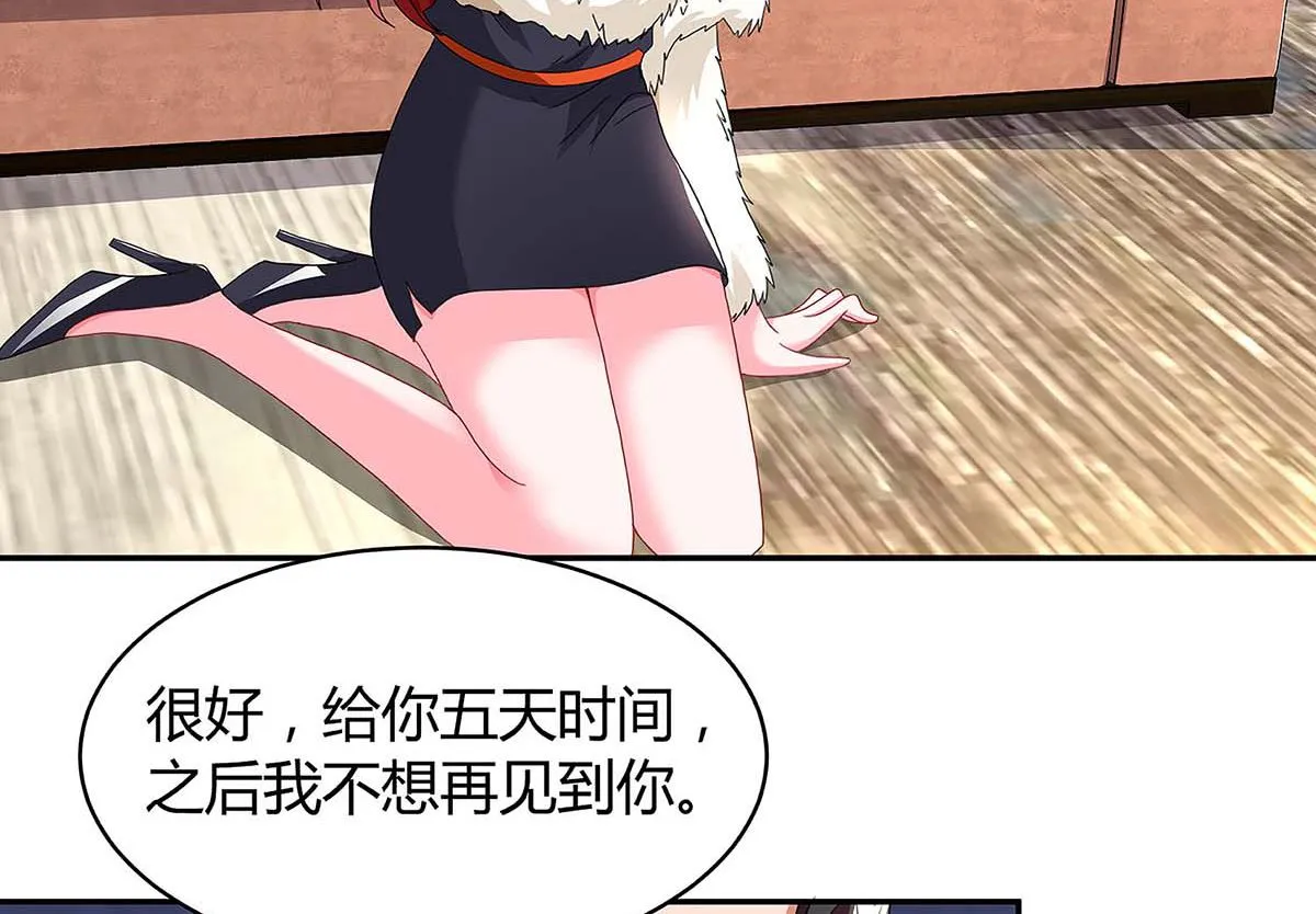 第99话 爷爷到访 第21页