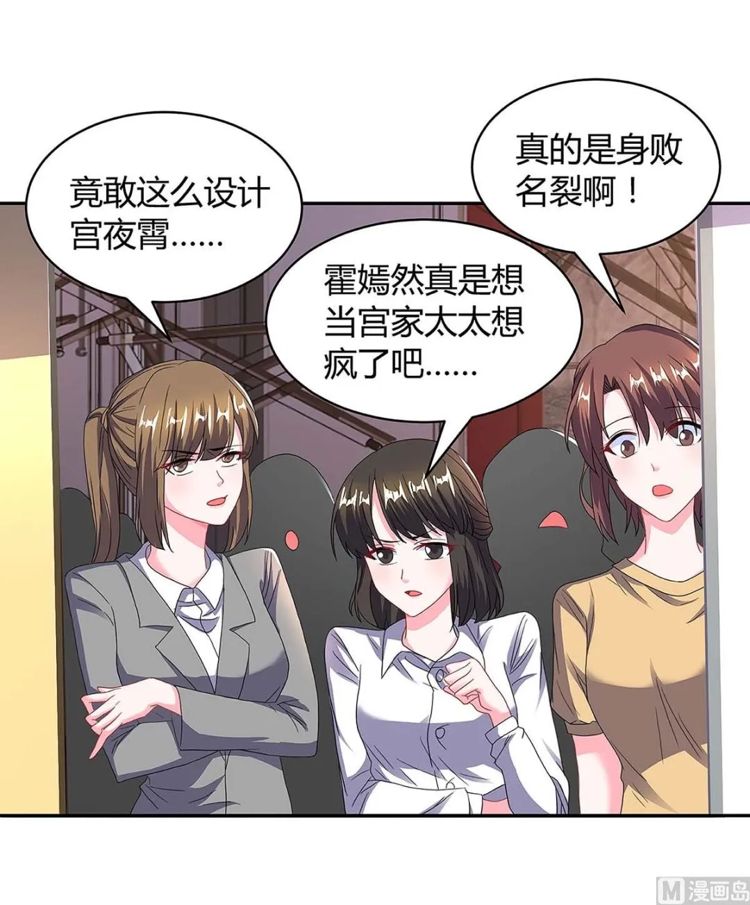 第99话 爷爷到访 第24页