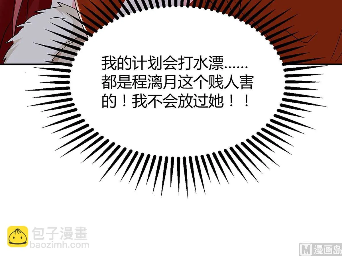 第99话 爷爷到访 第27页