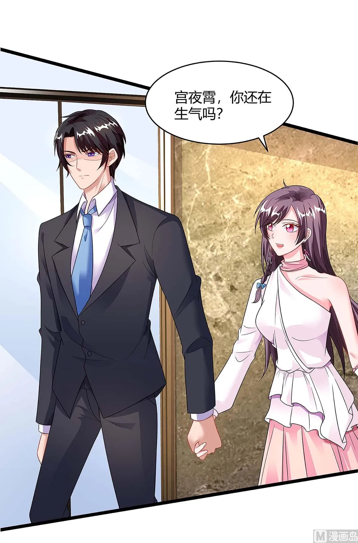 第99话 爷爷到访 第28页
