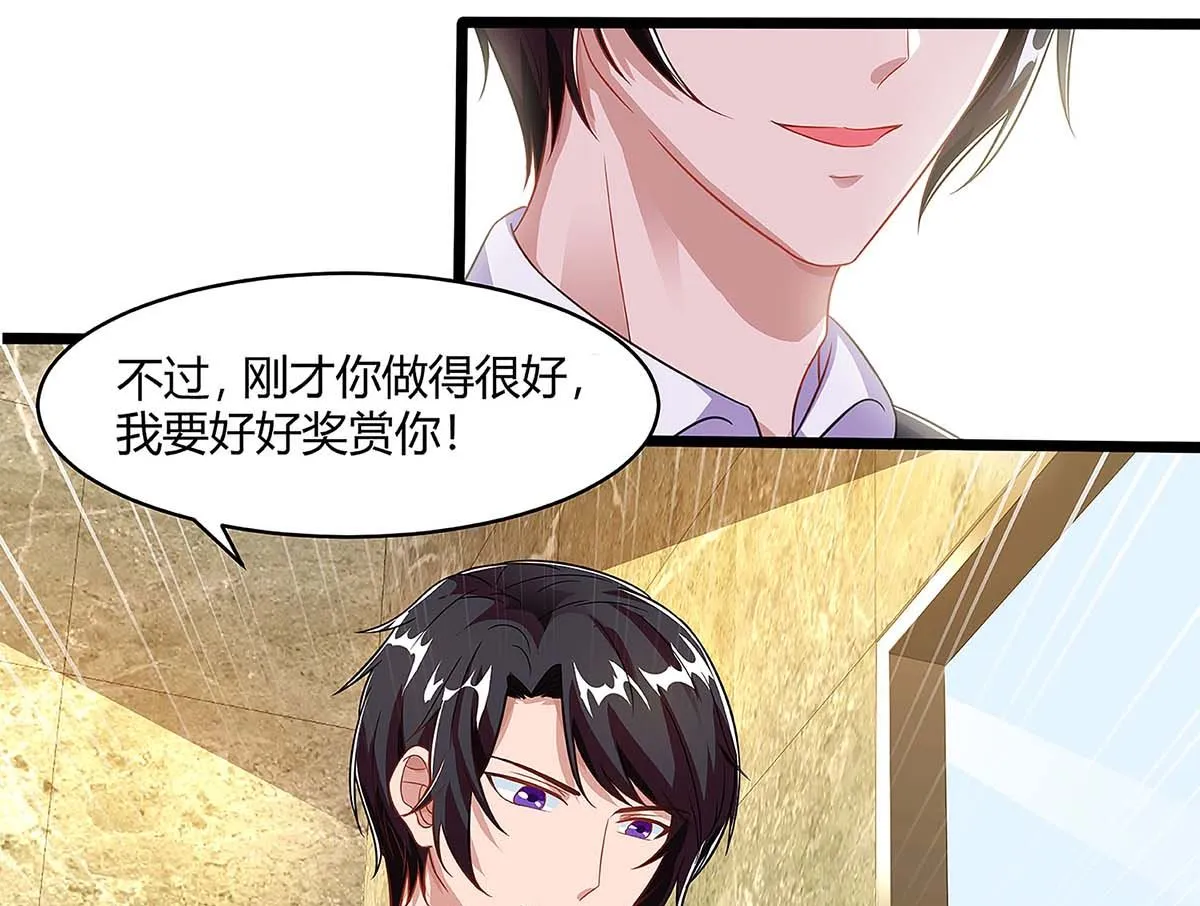 第99话 爷爷到访 第33页