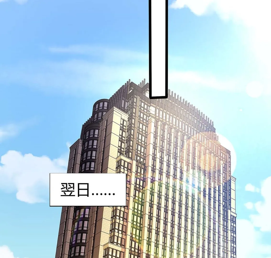 第99话 爷爷到访 第38页