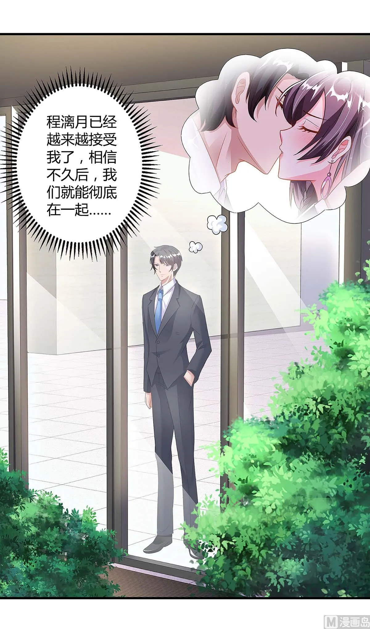 第99话 爷爷到访 第40页