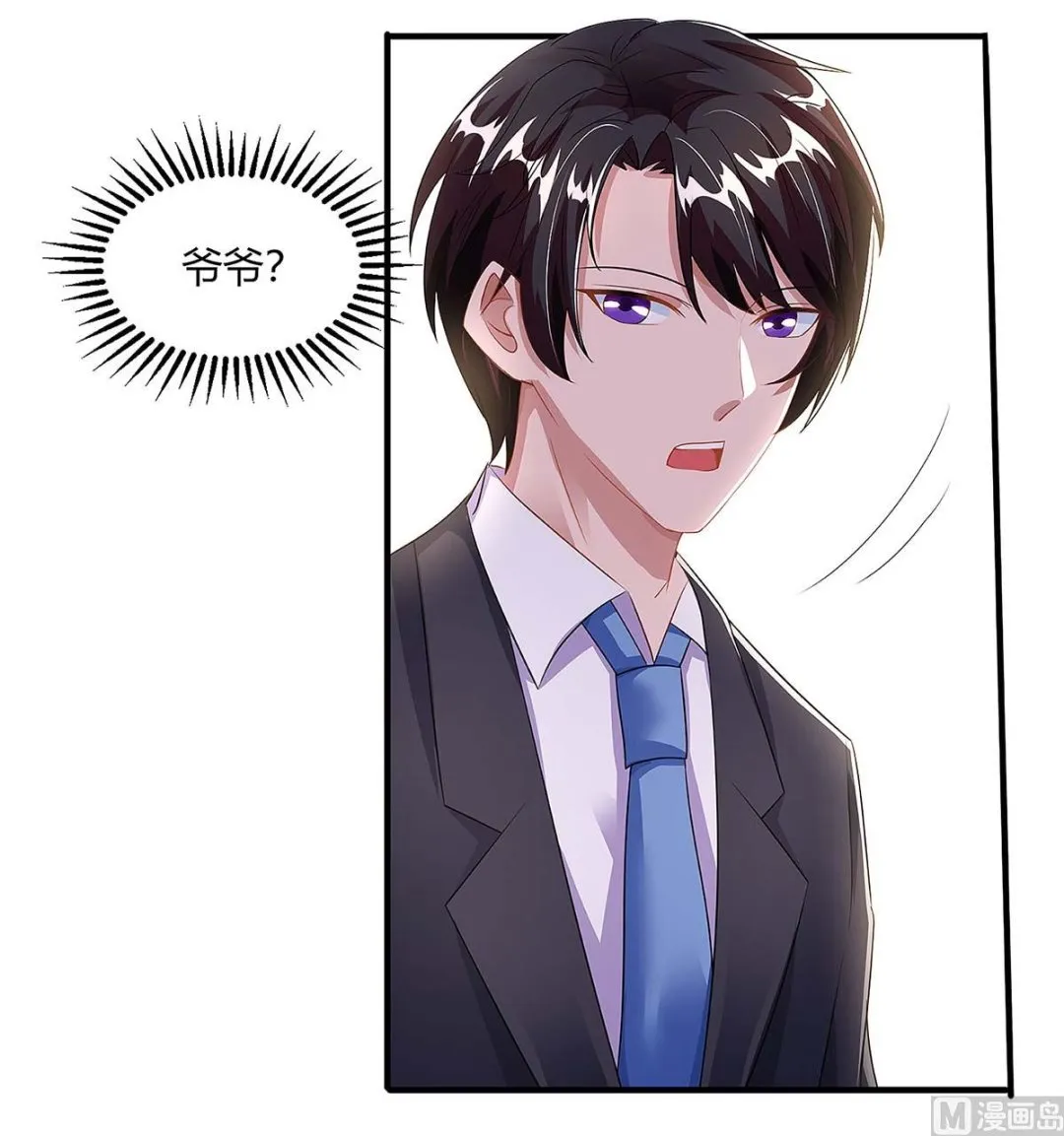 第99话 爷爷到访 第42页