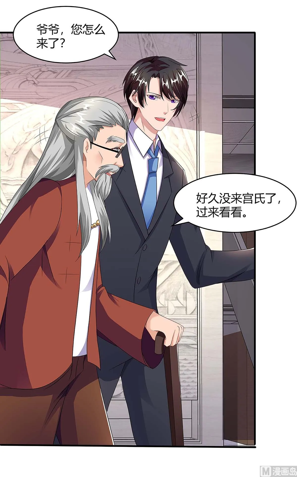 第99话 爷爷到访 第43页