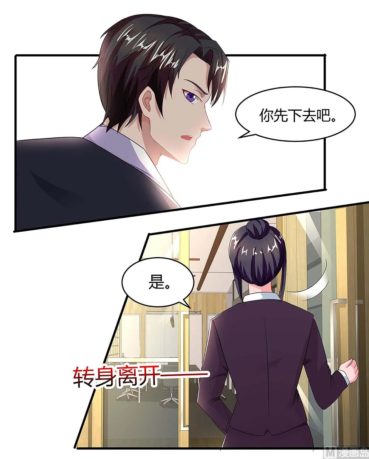 第99话 爷爷到访 第44页