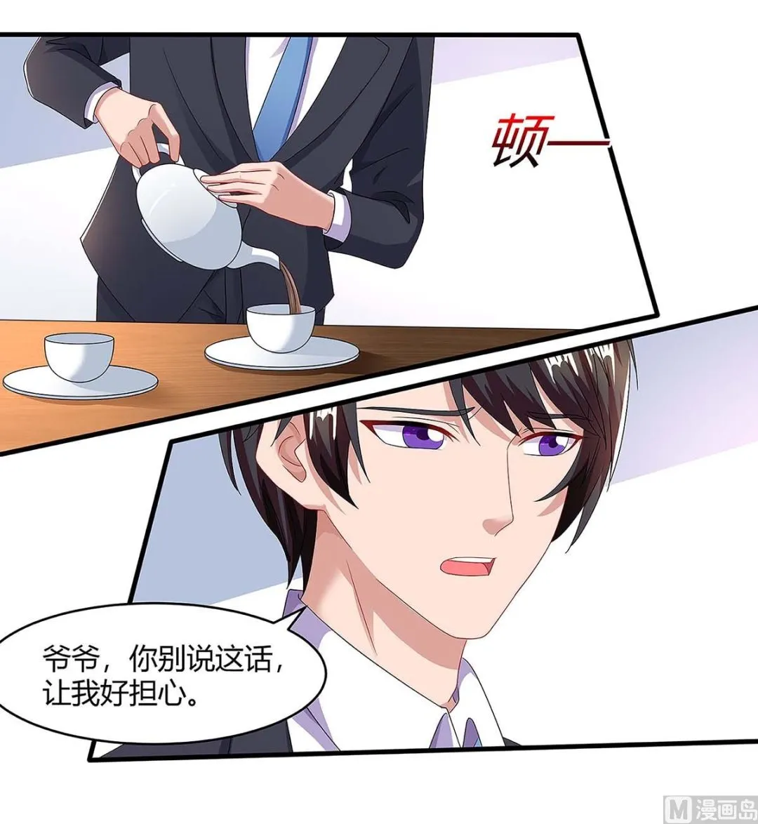 第99话 爷爷到访 第46页