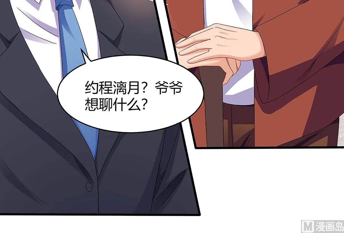 第99话 爷爷到访 第50页