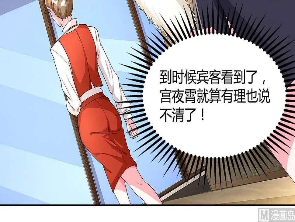 第98话 败露 第3页