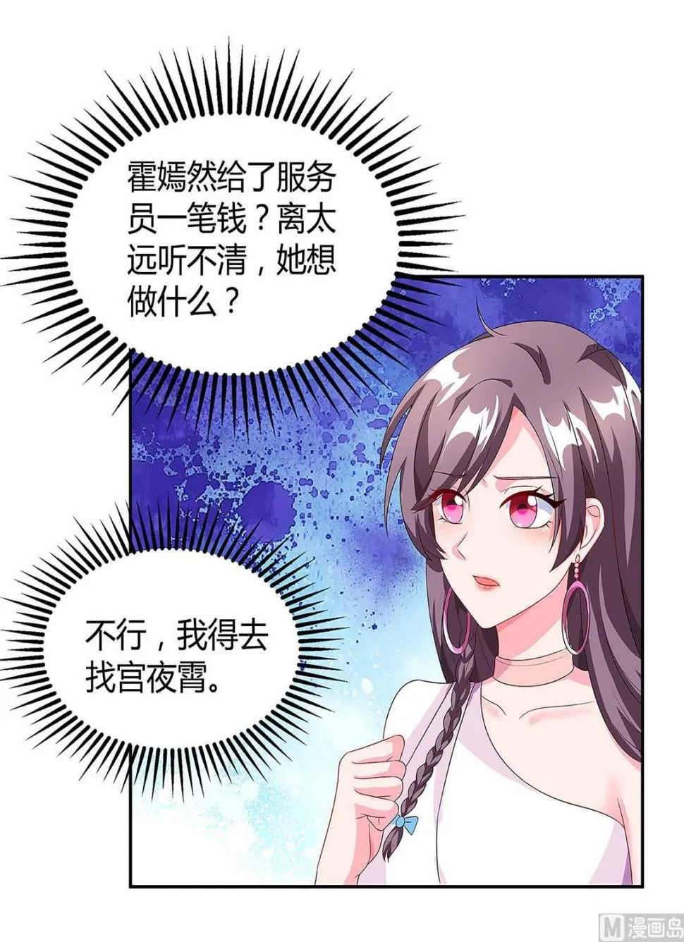 第98话 败露 第4页