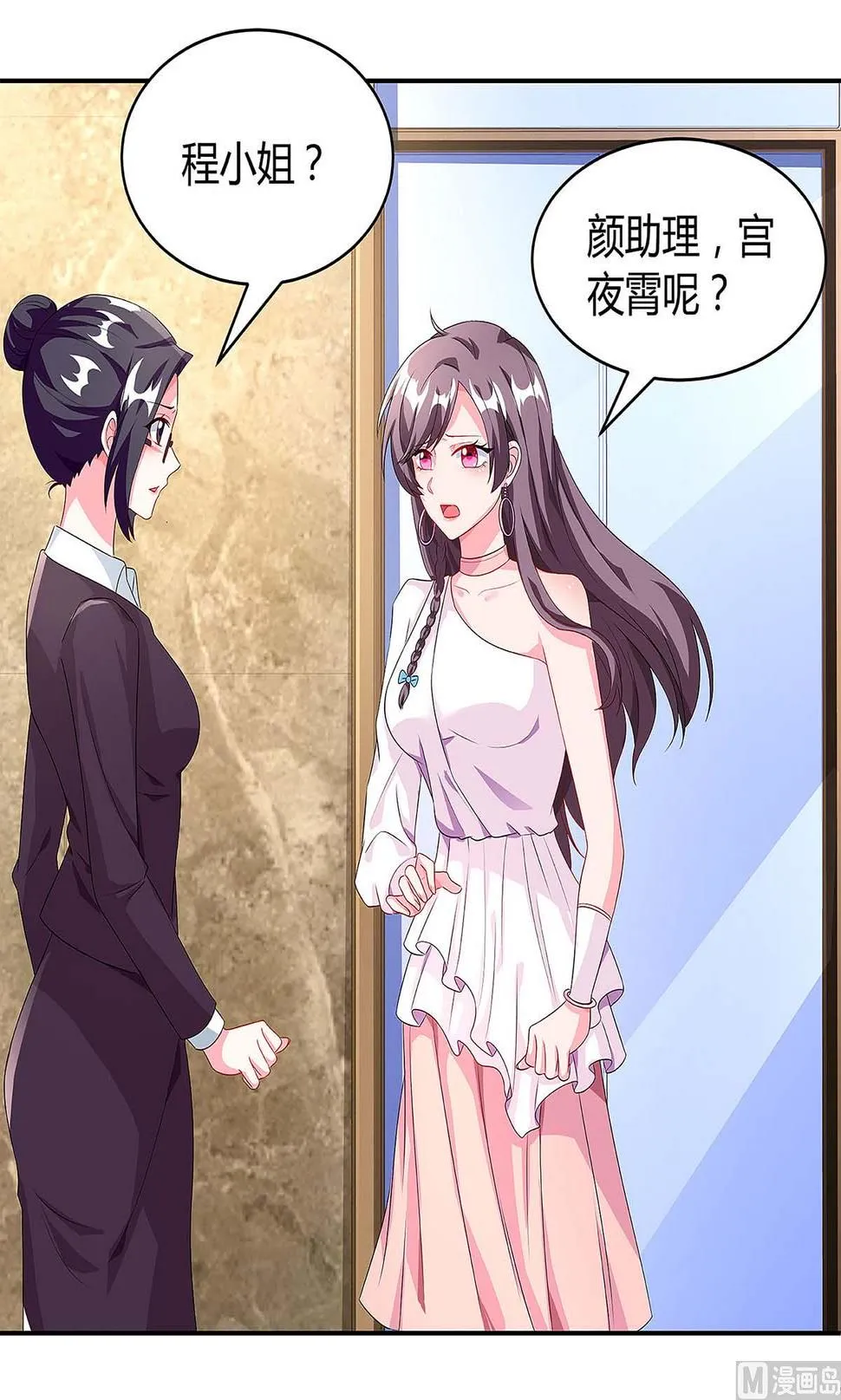 第98话 败露 第5页