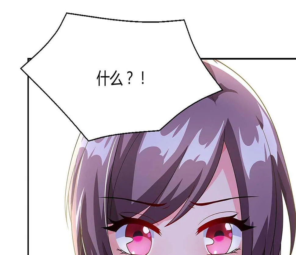 第98话 败露 第7页