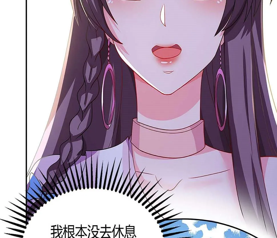 第98话 败露 第8页