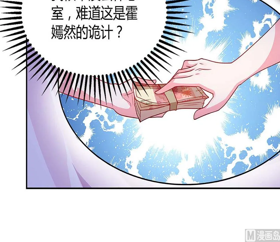 第98话 败露 第9页
