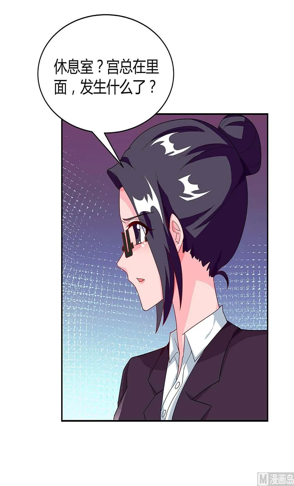 第98话 败露 第11页
