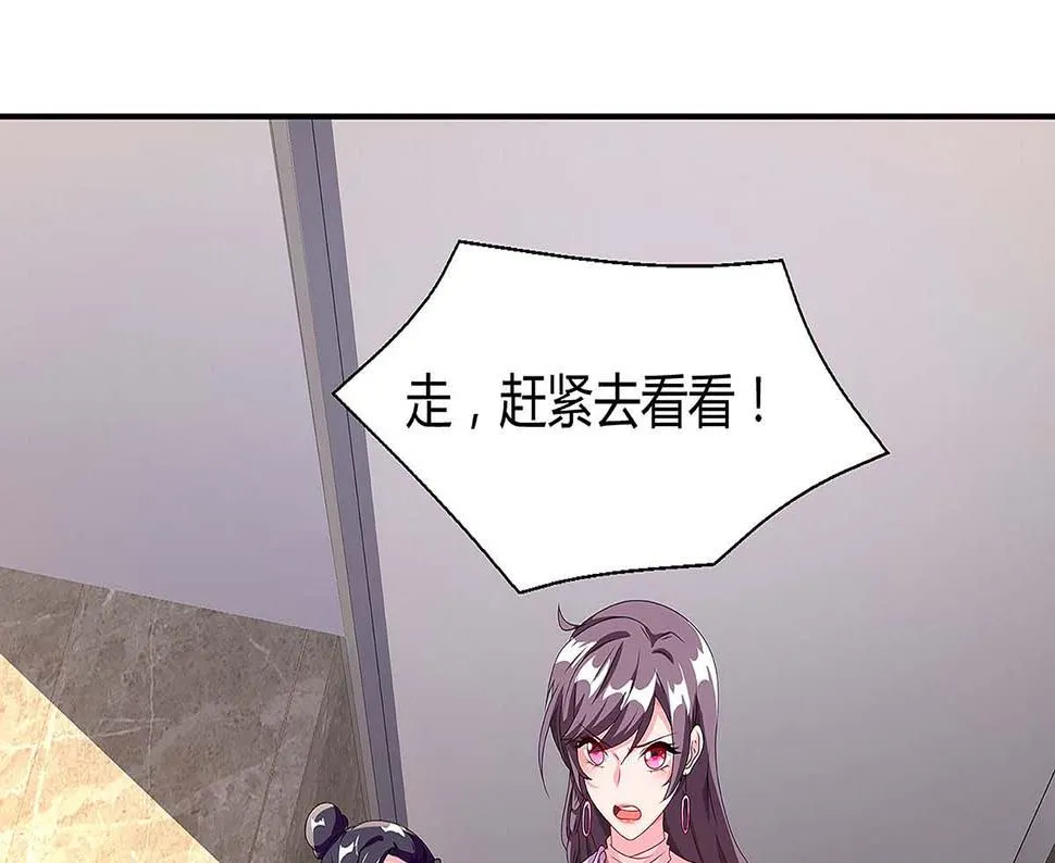 第98话 败露 第12页