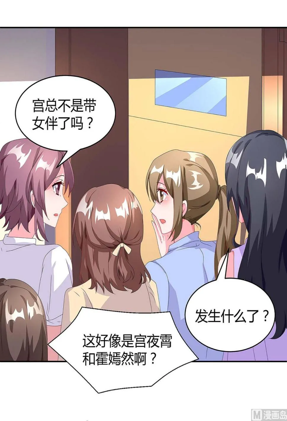 第98话 败露 第17页
