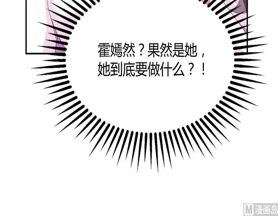 第98话 败露 第20页