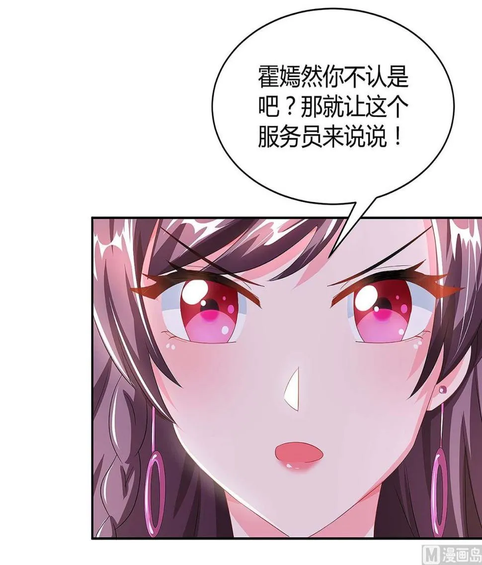 第98话 败露 第39页