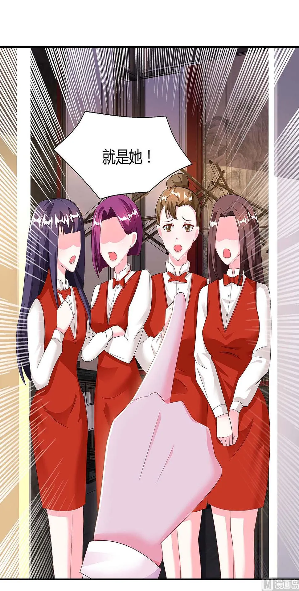 第98话 败露 第40页