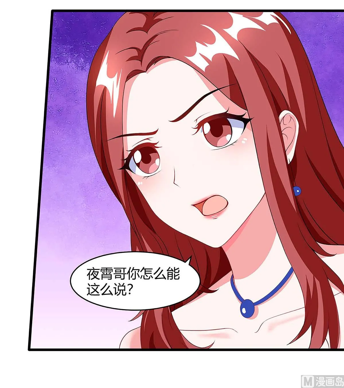 第96话 爷爷同意了 第2页