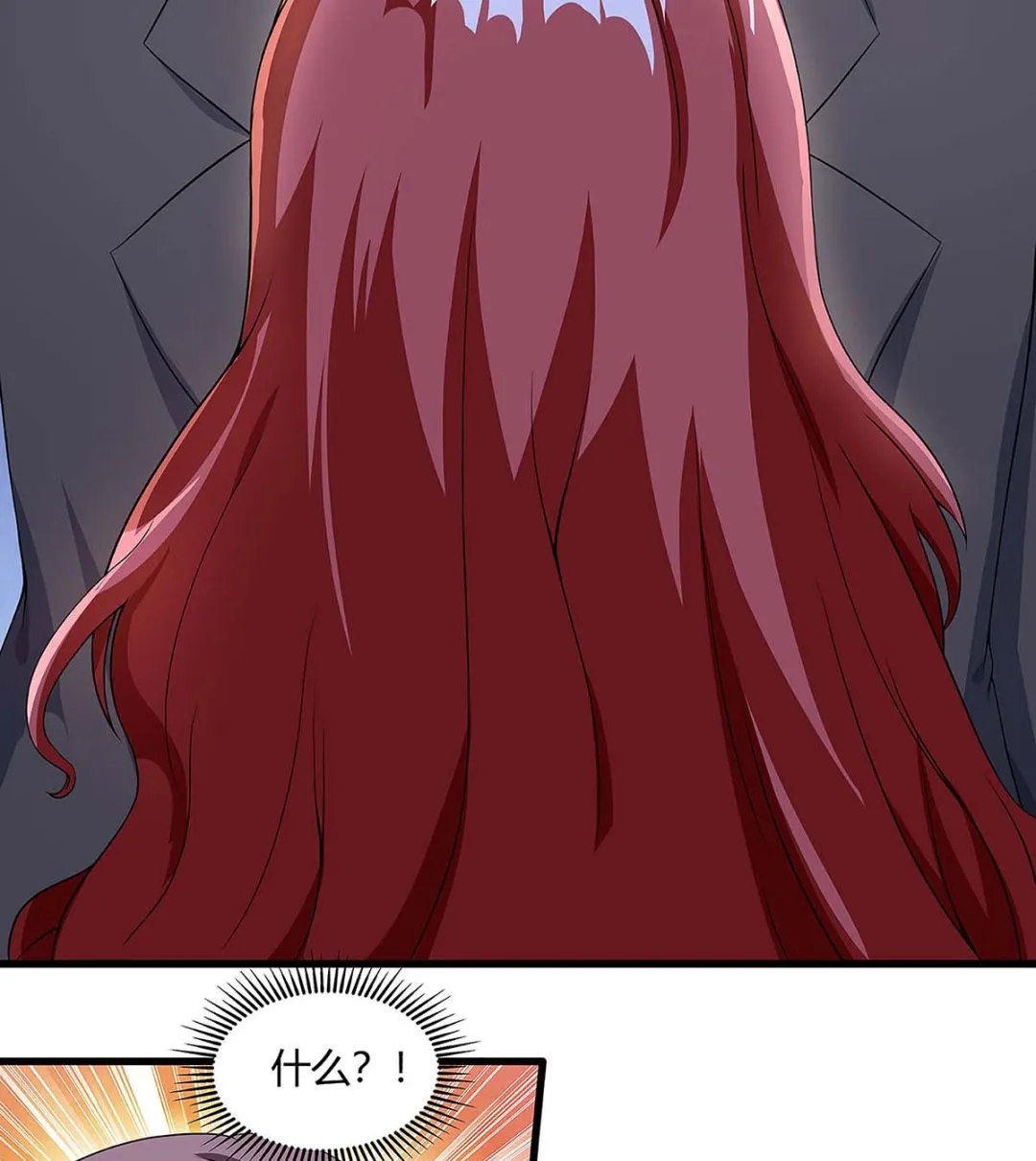 第96话 爷爷同意了 第4页