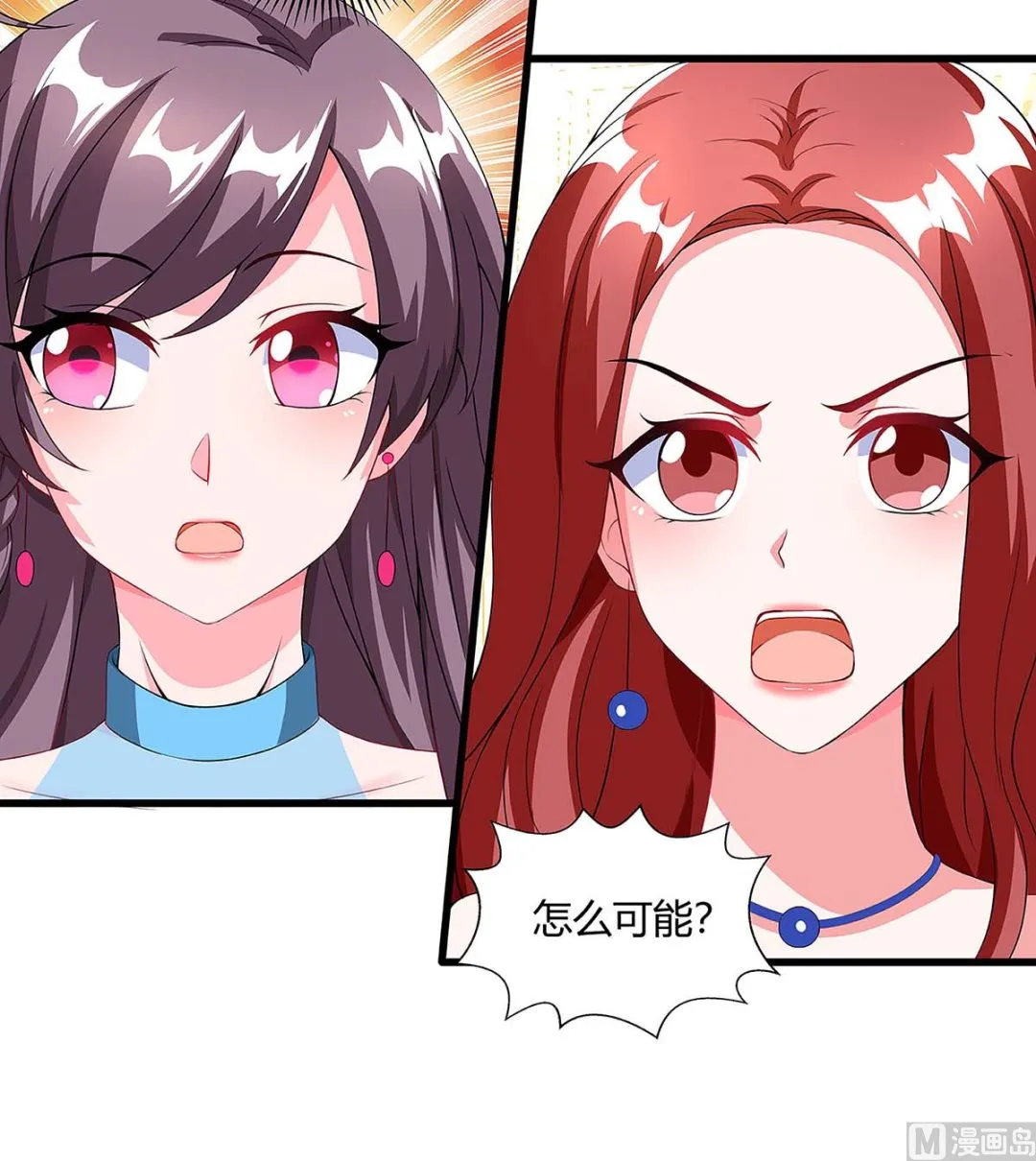 第96话 爷爷同意了 第5页