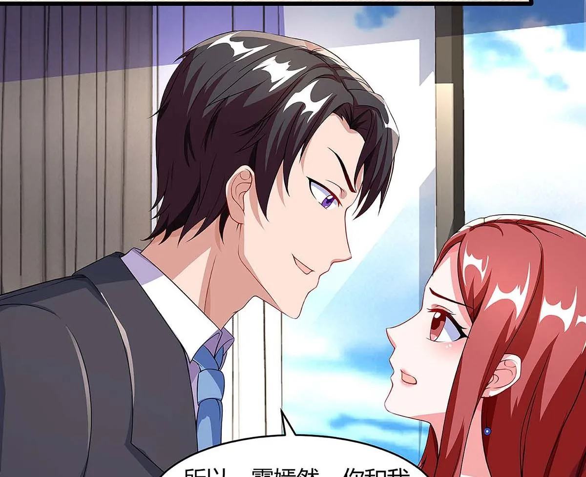 第96话 爷爷同意了 第7页