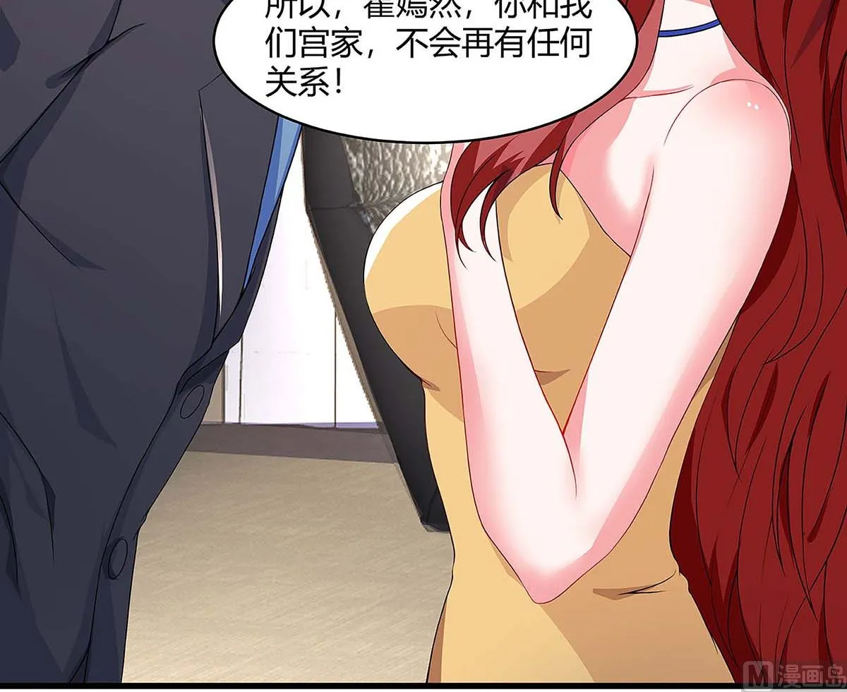 第96话 爷爷同意了 第8页