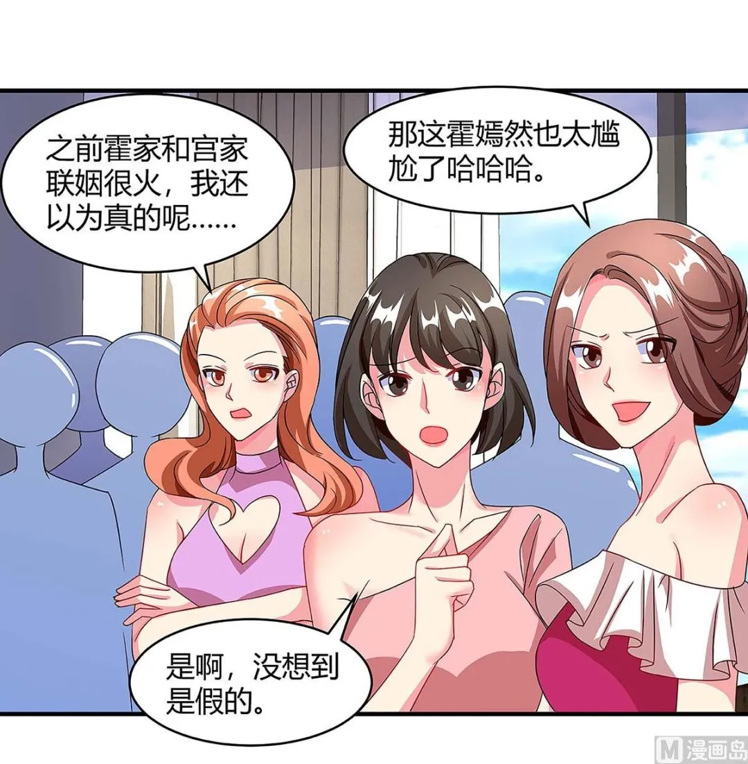第96话 爷爷同意了 第11页