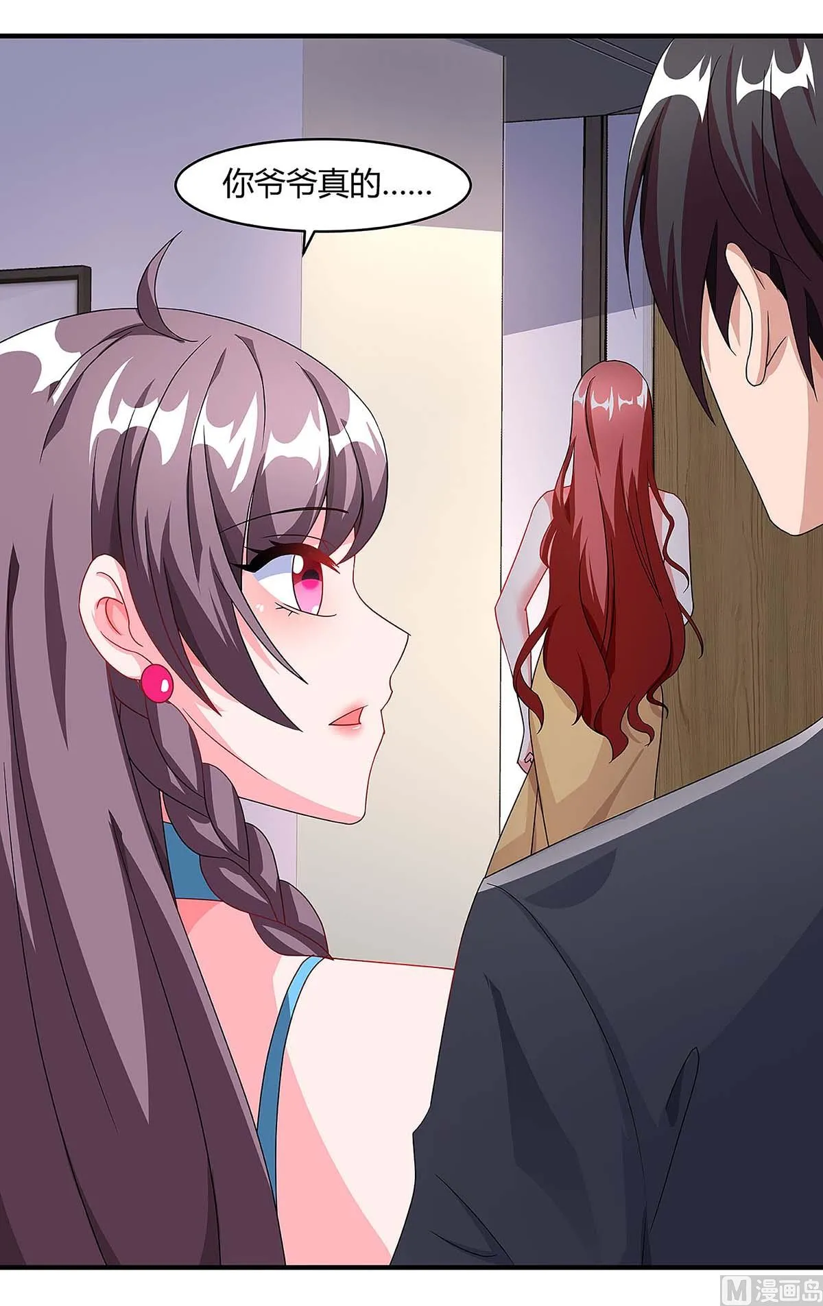 第96话 爷爷同意了 第12页