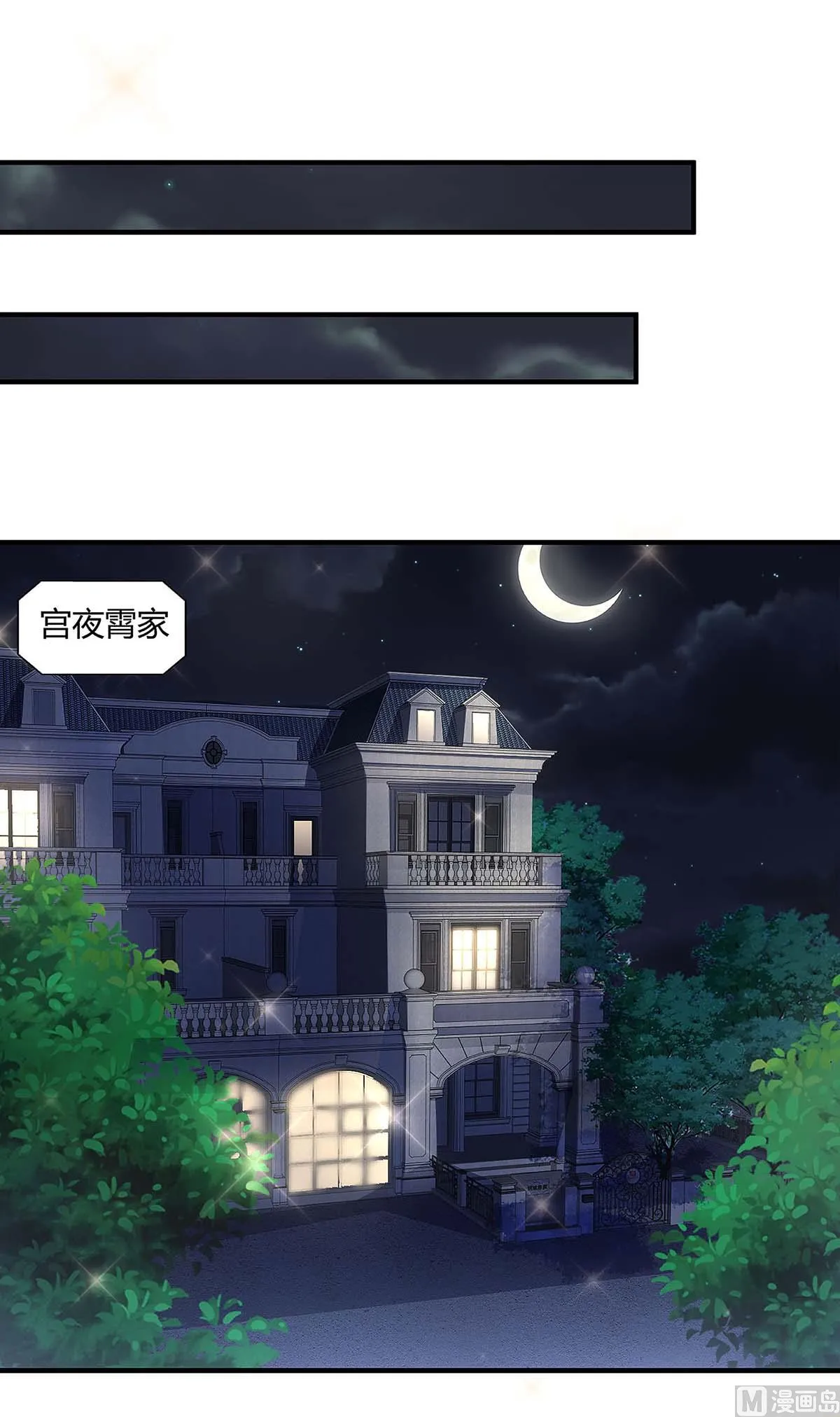 第96话 爷爷同意了 第14页