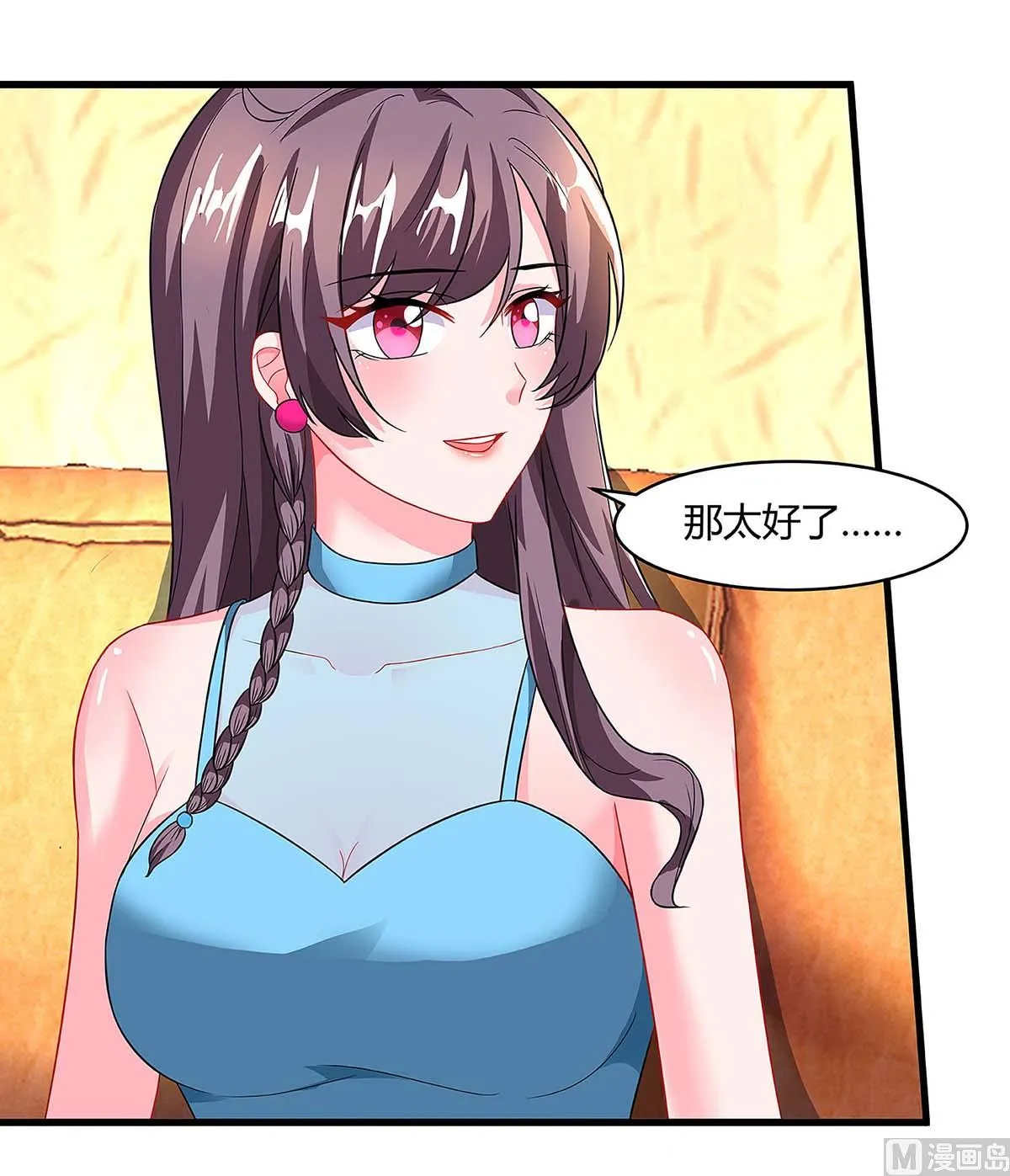 第96话 爷爷同意了 第27页