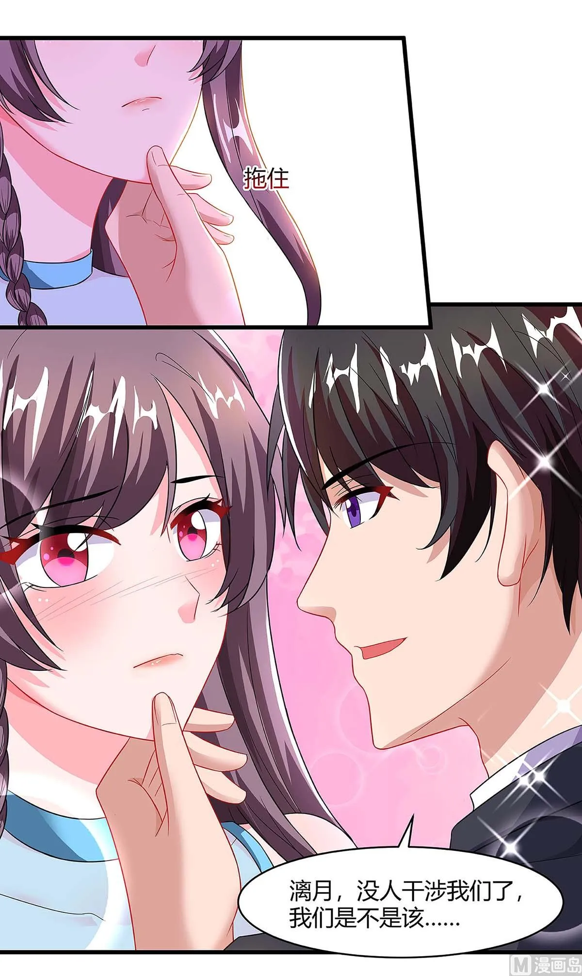 第96话 爷爷同意了 第28页
