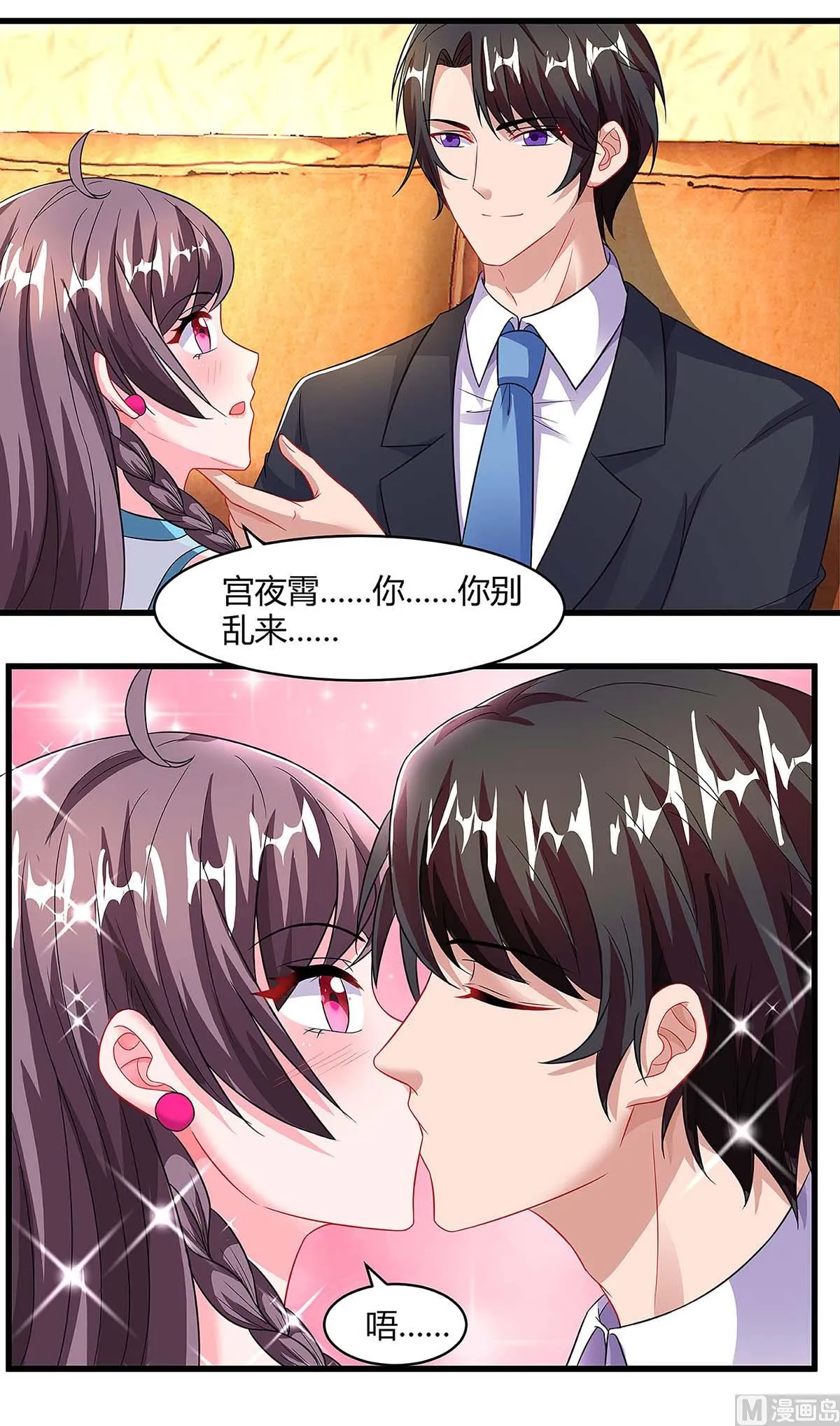 第96话 爷爷同意了 第29页
