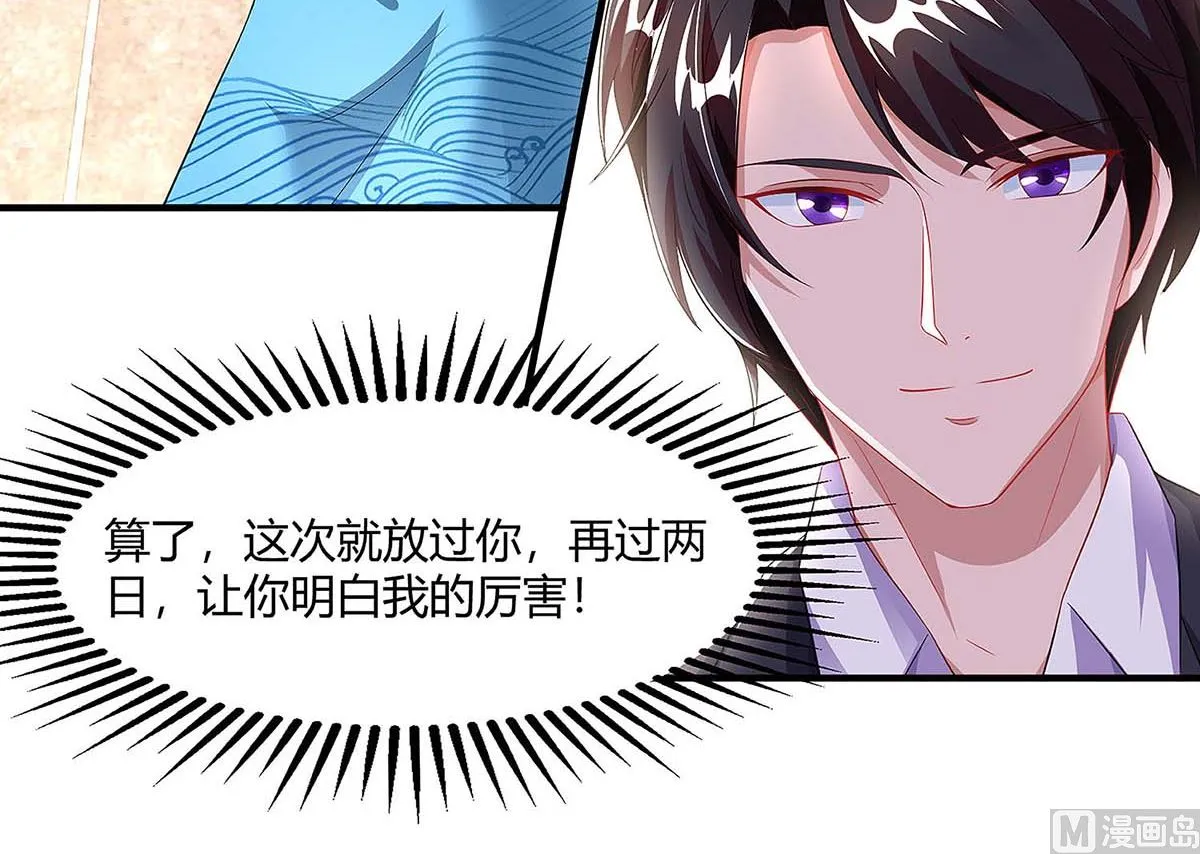 第96话 爷爷同意了 第35页