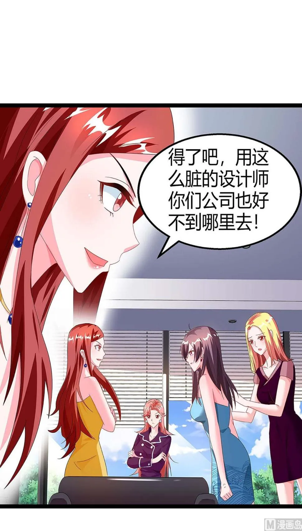 第95话 抹黑 第1页