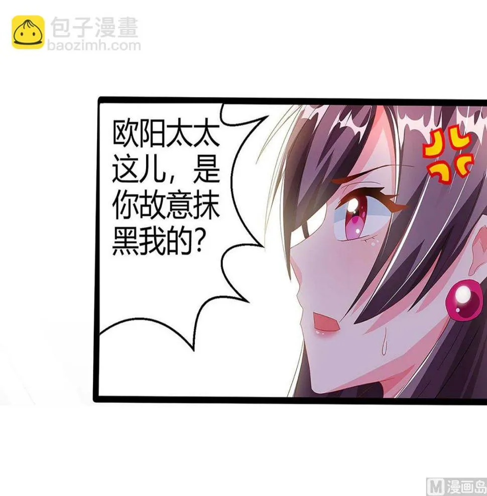 第95话 抹黑 第2页
