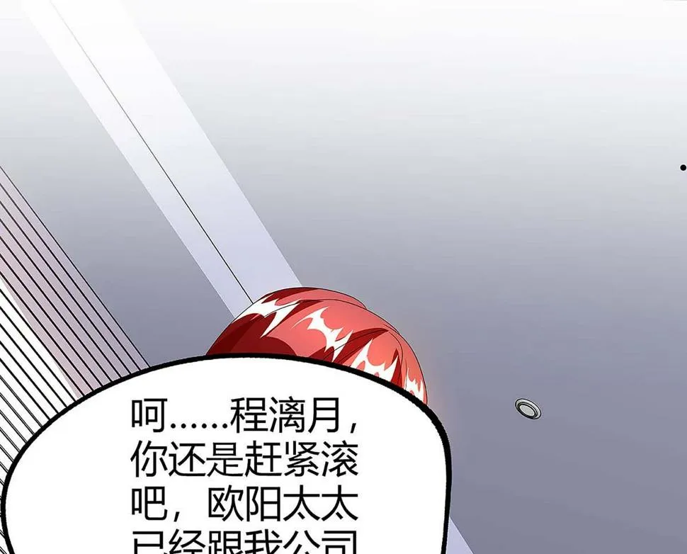 第95话 抹黑 第3页