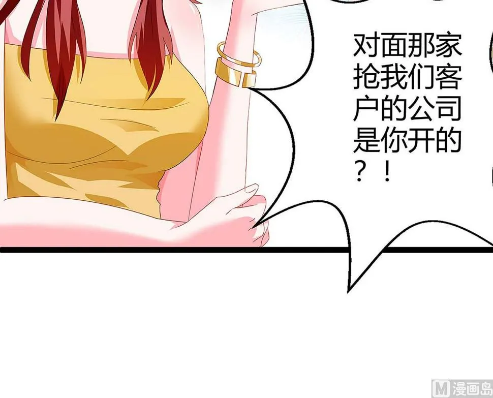 第95话 抹黑 第5页