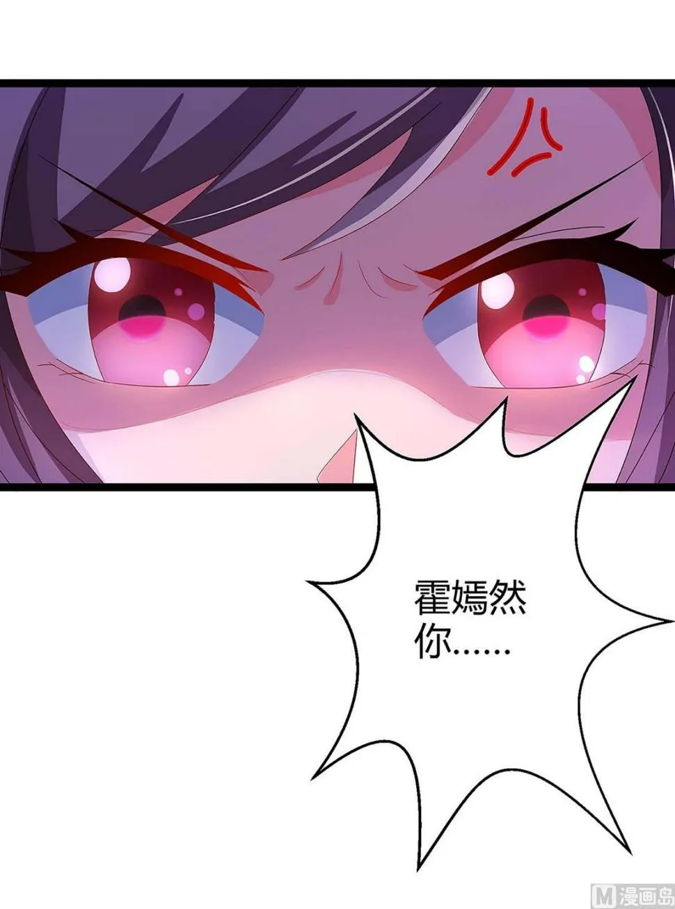 第95话 抹黑 第9页