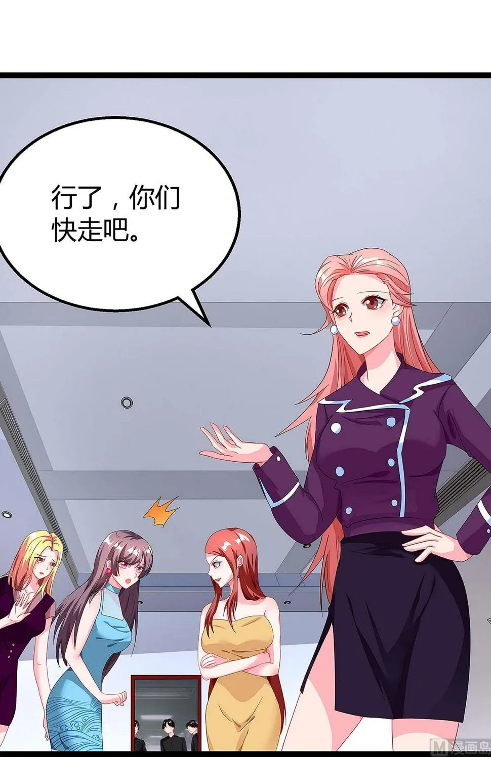 第95话 抹黑 第10页