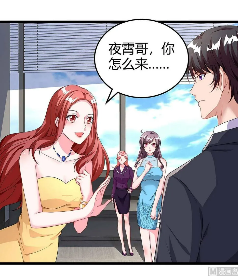 第95话 抹黑 第17页