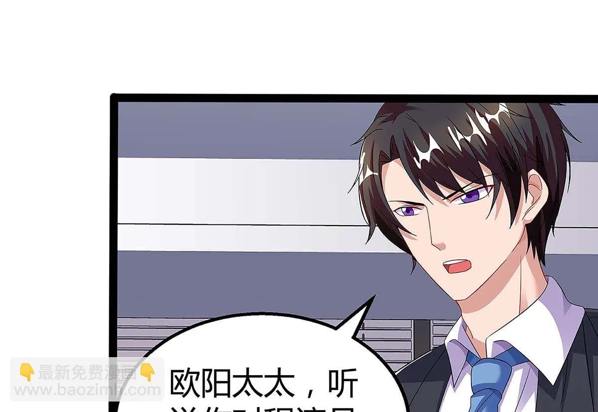第95话 抹黑 第27页