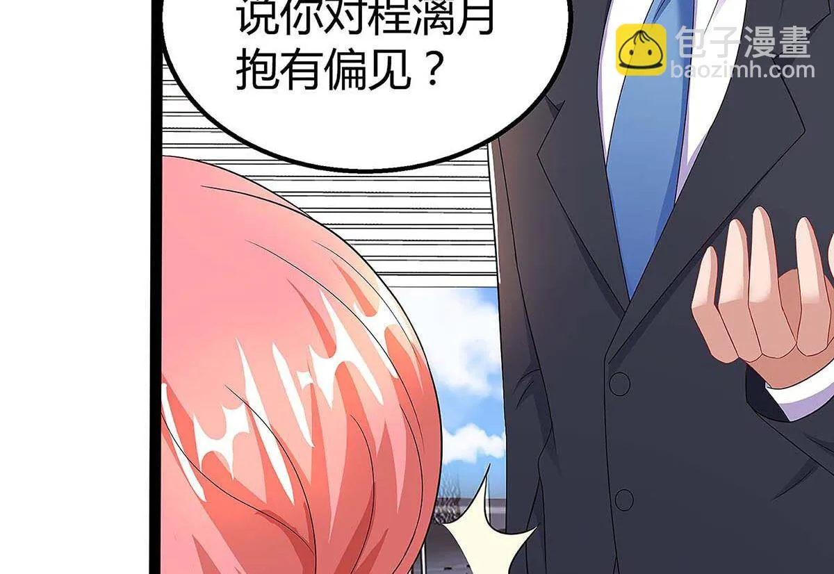 第95话 抹黑 第28页